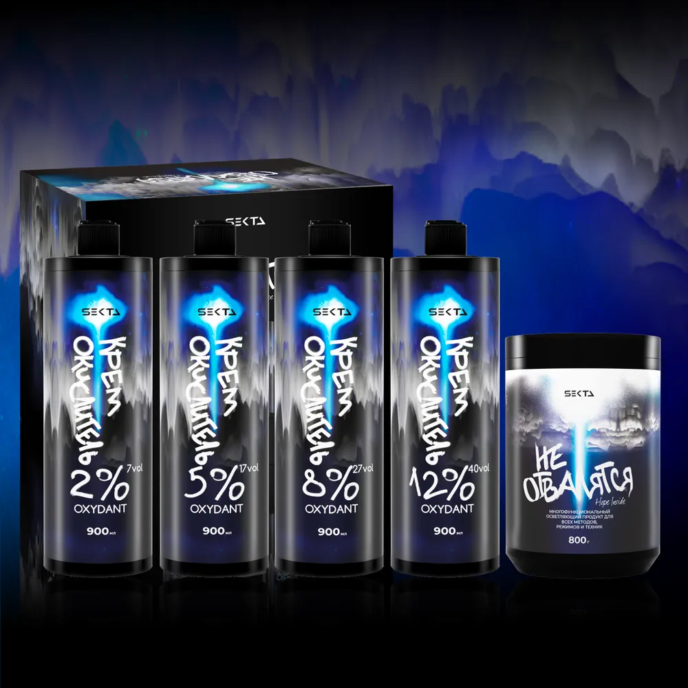 Многофункциональный осветляющий продукт для всех методов, режимов и техник НЕ ОТВАЛЯТСЯ