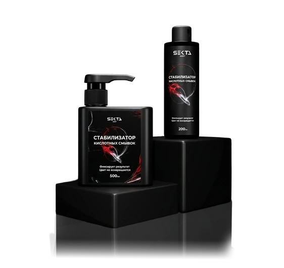 Стабилизатор Кислотных смывок