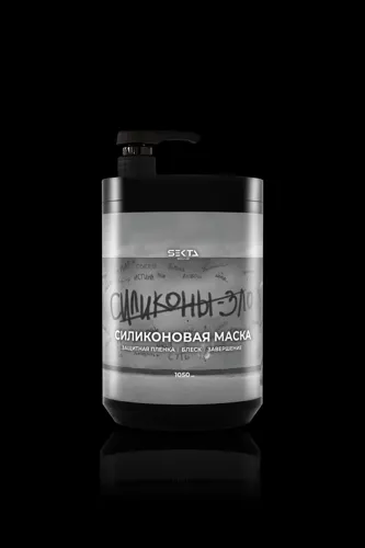 Силиконовая маска (1050 мл)
