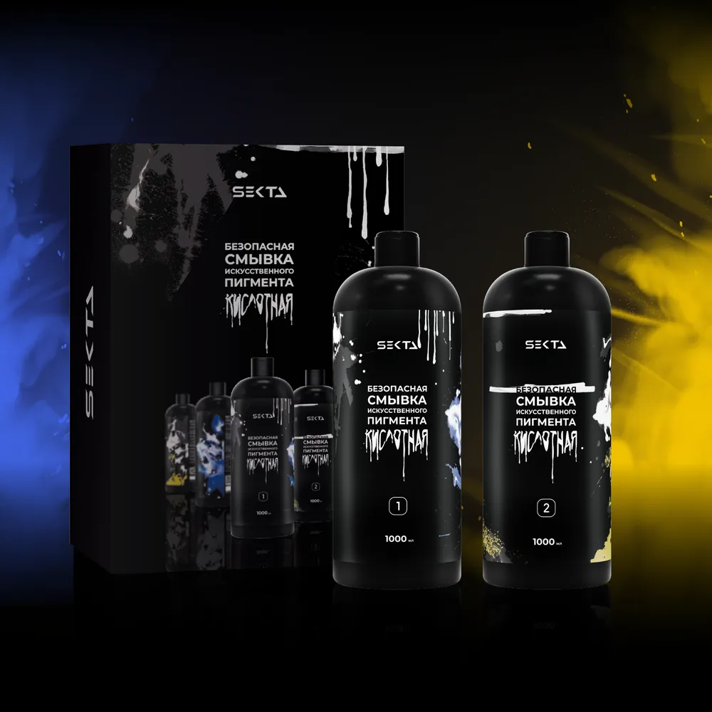 Безопасная смывка искусственного пигмента (кислотная)