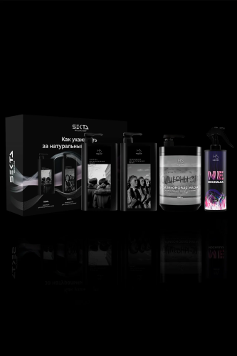 Набор по уходу за натуральными волосами (Большой)