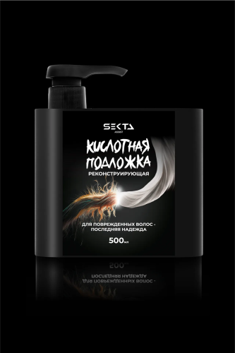 Кислотная подложка (Реконструирующая) (500 мл)