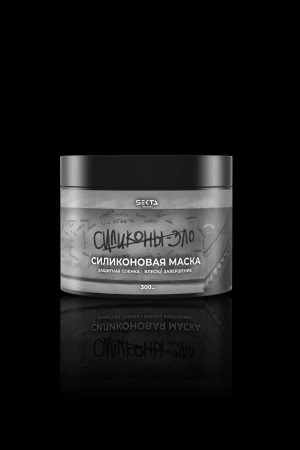 Силиконовая маска (300 мл)