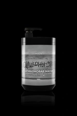 Силиконовая маска (1050 мл)