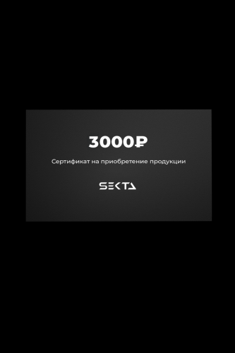 Подарочный сертификат 3000