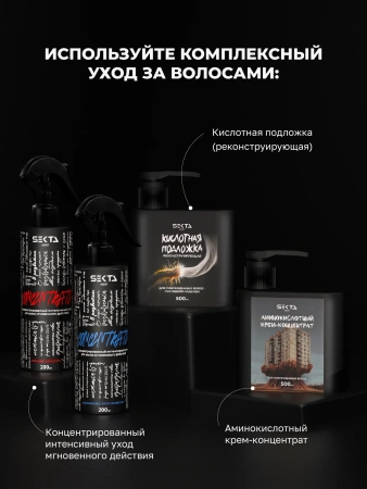 Набор Все виды уходов в одном: Горячий | Холодный | СПА (100 мл)