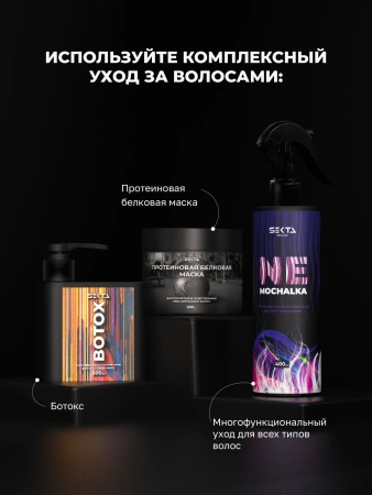 Набор «Реконструкция» для очень поврежденных и пористых волос