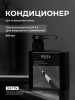 Кондиционер для окрашенных волос (500 мл) Кондиционер для окрашенных волос (500 мл)