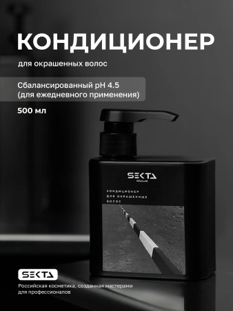 Кондиционер для окрашенных волос (500 мл) Кондиционер для окрашенных волос (500 мл)