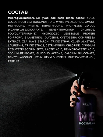 Набор Многофункциональный уход NEMOCHALKA + Липидная питательная маска «Раньше было лучше»