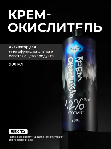 Крем-Окислитель (Oxydant) 12% (40 vol.) «НЕ ОТВАЛЯТСЯ» (900 мл) Крем-Окислитель (Oxydant) 12% (40 vol.) «НЕ ОТВАЛЯТСЯ» (900 мл)