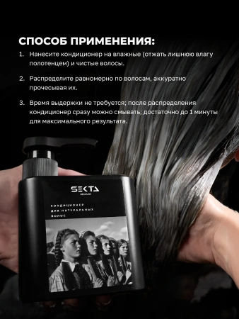 Кондиционер для натуральных волос (500 мл)