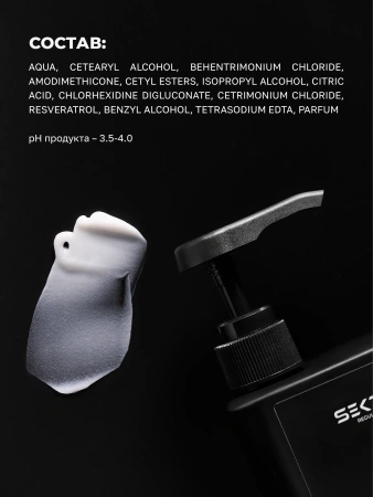 Кондиционер для натуральных волос (500 мл)