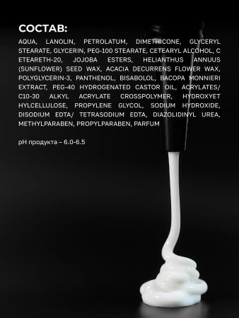 Средство для защиты кожи головы SKIN PROTECTOR во время осветления, окрашивания и обесцвечивания (400 мл)