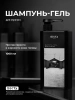 Шампунь-гель для мужчин (1000 мл)