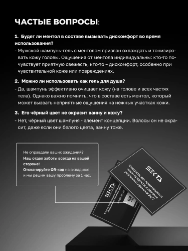 Шампунь-гель для мужчин (500 мл)