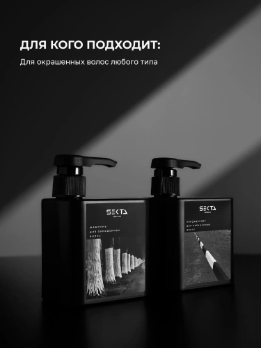 Набор для окрашенных волос: Шампунь + Кондиционер (2 х 500 мл)