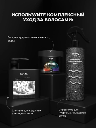 Кондиционер для кудрявых / вьющихся волос (1000 мл)