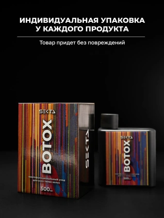 Ботокс — многофункциональный уход для всех типов волос (500 мл)