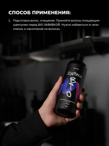 BIO-Завивка: HARD – для трудно поддающихся волос (500 мл) BIO-Завивка: HARD – для трудно поддающихся волос (500 мл)