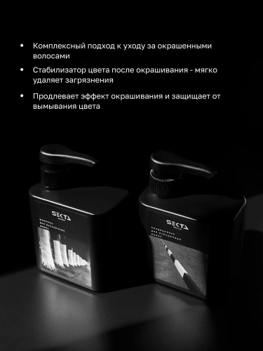 Набор для окрашенных волос: Шампунь + Кондиционер (2 х 500 мл)