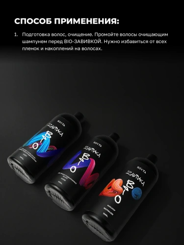 BIO-Завивка: Набор для завивки волос (3 х 1000 мл) BIO-Завивка: Набор для завивки волос (3 х 1000 мл)