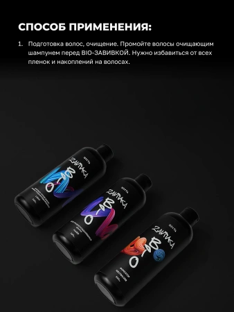 BIO-Завивка: Набор для завивки волос (3 х 500 мл) BIO-Завивка: Набор для завивки волос (3 х 500 мл)