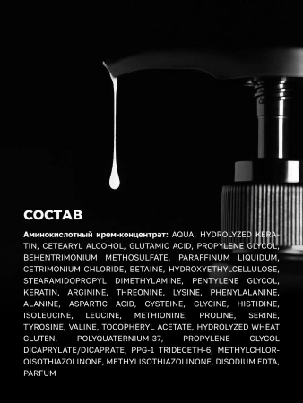 Набор «Реконструкция» для очень поврежденных и пористых волос