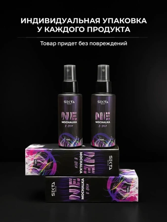 Набор Многофункциональный уход для всех типов волос NEMOCHALKA (2 х 100 мл)