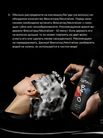 BIO-Завивка: LIGHT – для всех типов волос кроме трудно поддающихся (500 мл)