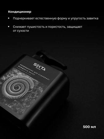 Уход для кудрявых / вьющихся волос: Шампунь | Кондиционер | Спрей-уход (2 х 500 мл + 400 мл)