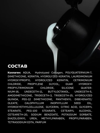 Набор «Реконструкция» для очень поврежденных и пористых волос