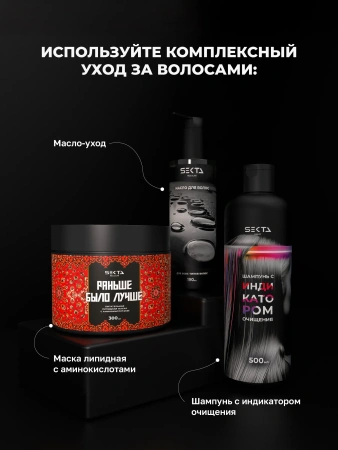 Многофункциональный уход для всех типов волос NEMOCHALKA (400 мл)