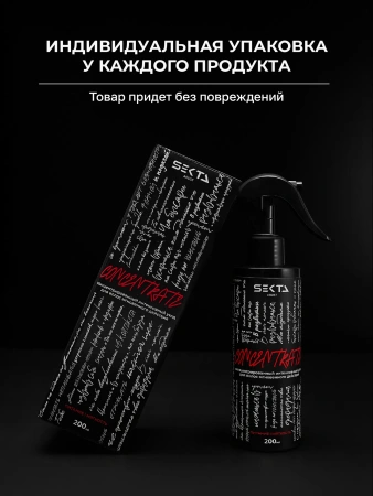 CONCENTRATE: Питание | Мягкость. Концентрированный интенсивный уход для волос мгновенного действия (200 мл) (красный)