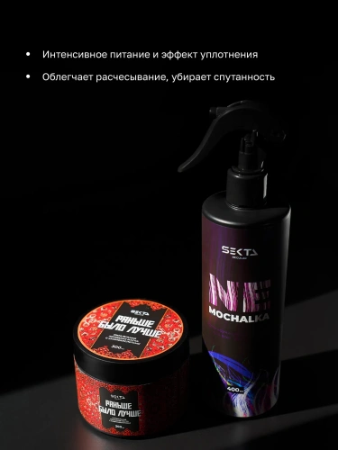 Набор Многофункциональный уход NEMOCHALKA + Липидная питательная маска «Раньше было лучше»