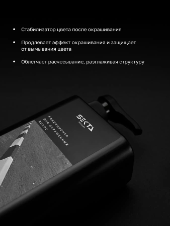 Кондиционер для окрашенных волос (1000 мл)