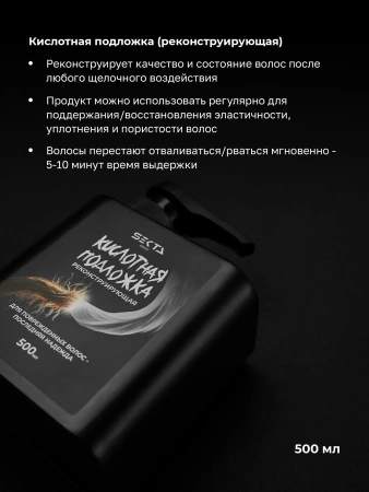 Набор «Реконструкция» для очень поврежденных и пористых волос