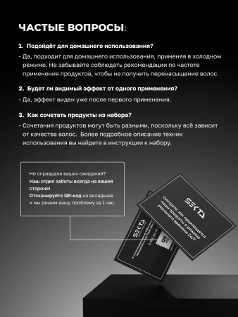 Комплекс интенсивного салонного ухода