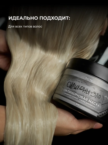 Силиконовая маска (300 мл)