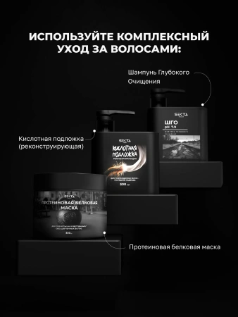 Ботокс — многофункциональный уход для всех типов волос (100 мл)