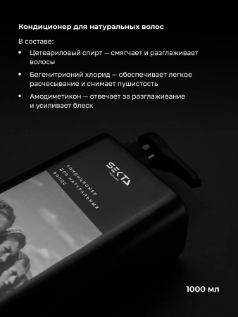 Набор по уходу за натуральными волосами (Большой)