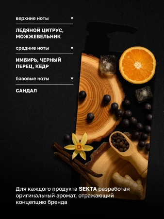 Шампунь Глубокого Очищения pH 7.9 (500 мл)