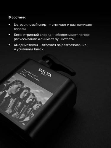 Кондиционер для натуральных волос (500 мл)