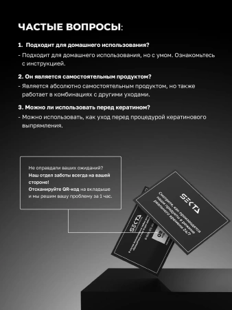 Аминокислотный крем-концентрат для повреждённых волос (500 мл)