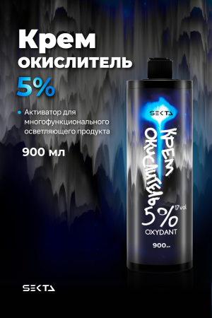 Крем-Окислитель (Oxydant) 5% (17 vol.) «НЕ ОТВАЛЯТСЯ» (900 мл)