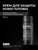 Средство для защиты кожи головы SKIN PROTECTOR во время осветления, окрашивания и обесцвечивания (400 мл)