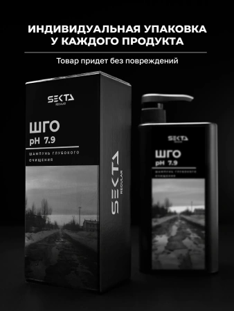 Шампунь Глубокого Очищения pH 7.9 (1000 мл)