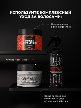 Масло для волос (190 мл)