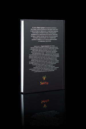 Книга «Руки и Разум» Книга «Руки и Разум»