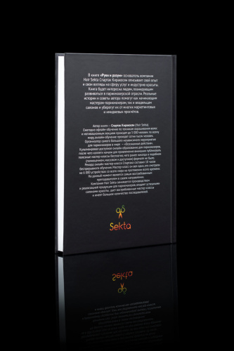 Книга «Руки и Разум» Книга «Руки и Разум»